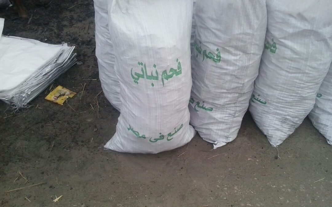 اماكن بيع الفحم بالجملة في مصر